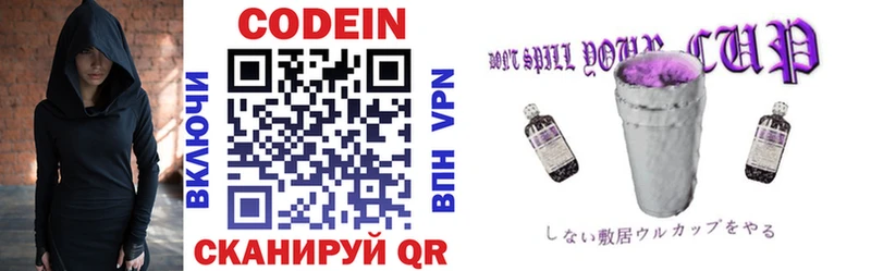 хочу наркоту  Краснокаменск  Кодеин Purple Drank 